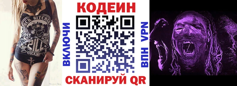 Кодеиновый сироп Lean Purple Drank  где найти   МЕГА маркетплейс  Суровикино 