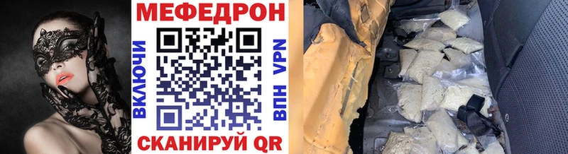купить цена Суровикино МЯУ-МЯУ кристаллы